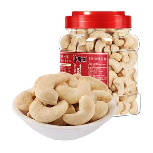 老街口白腰果仁400g罐装原香原味越南不带皮大腰果坚果零食年货