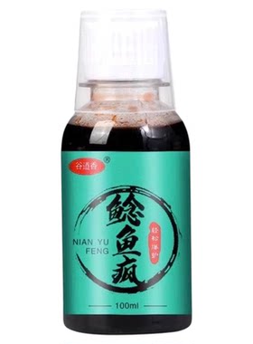 【3秒咬钩】钓鲶鱼专用小药