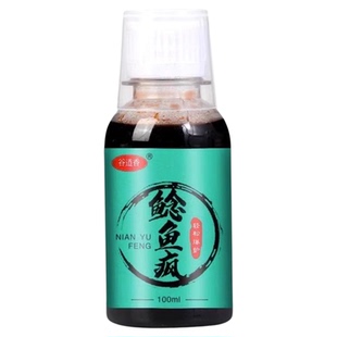 臭鱼钓鲶鱼专用饵料浓腥鲶鱼疯小药胡子鲶诱饵添加剂钓鲶鱼小药