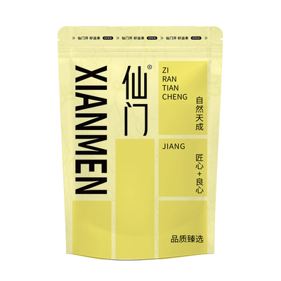 仙门焦山楂中药材儿童积食炒山楂干炭山楂炒麦芽焦山楂陈皮鸡内金