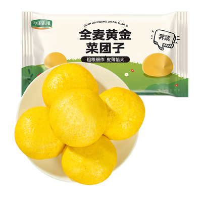 懒人速食黄金荠菜团子营养早餐