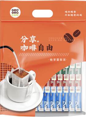 50片挂耳咖啡5种风味随心享
