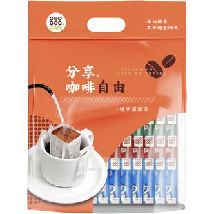 吉意欧滴滤式挂耳咖啡多口味现磨手冲便携纯黑咖啡粉50袋蓝山意式