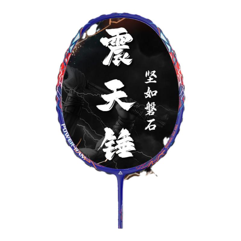 匹克正品羽毛球拍全碳素超轻比赛学生训练5U单拍碳纤维震天锤耐打