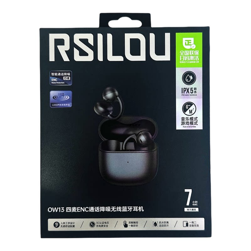 阿思络OW13降噪防水蓝牙耳机