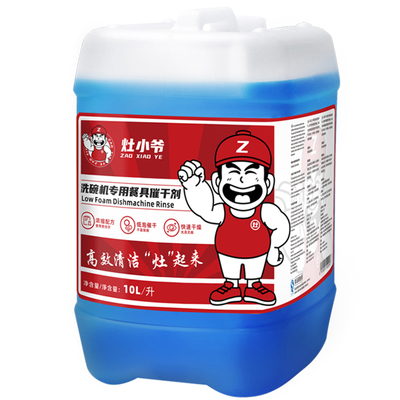 灶小爷商用洗碗机专用催干剂10L