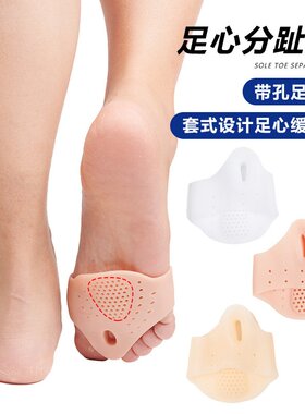 拇指外翻分趾器带孔足心加厚减震按摩前掌垫日夜用大脚骨调整器