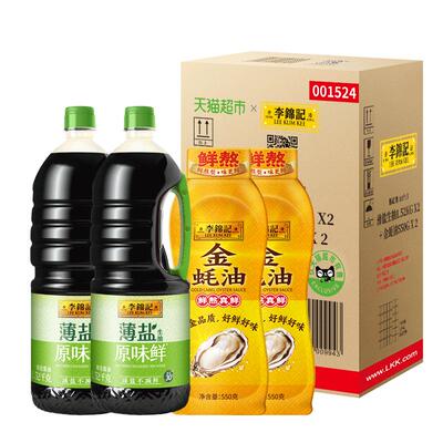 李锦记薄盐生抽金蚝油酱油4.14kg