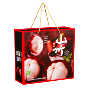 山竹包装盒高档天地盖泰国进口山竹5斤装礼品盒空盒子手提纸箱