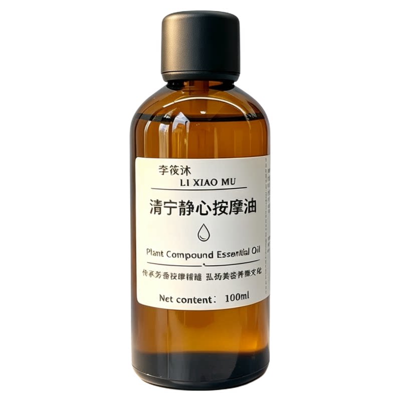 清宁静心按摩油养心油身体复方精油滋养心经助眠安睡芳疗改善睡眠