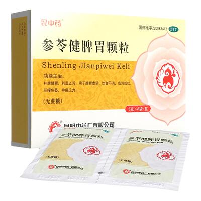 【昆中】参苓健脾胃颗粒5g*8袋/盒