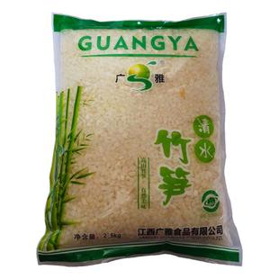 广雅笋丁新鲜竹笋饭店商用包子馅饺子馅烧麦馅2500g袋装冬笋丁