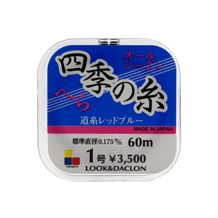 日本原装进口高级鱼线达酷龙LOOK&DACLON四季の糸主线竞技HERA