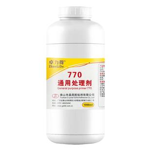 卓力得770处理剂PP PE TPR TPU TPE 硅胶 特氟龙橡胶弹性体提高表面粘接性能502瞬干胶促进剂性能降低白化