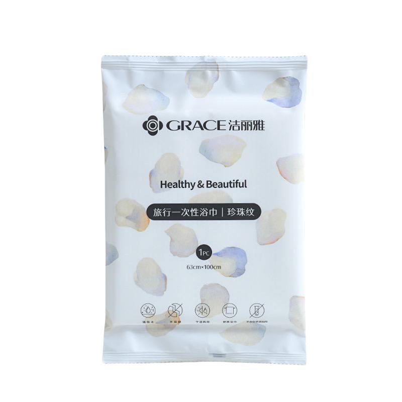 洁丽雅一次性浴巾男女加厚加大旅行酒店洗澡洗脸旅游用品单独包装
