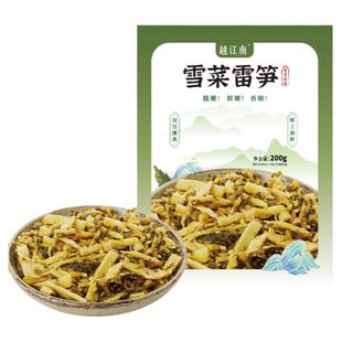 【直播专享】越江南雪菜雷笋咸菜下饭菜200g雪里蕻开袋即食鲜酸菜
