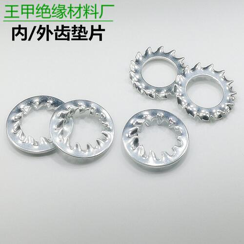 锁紧垫圈防滑垫片防松垫圈内多齿外多齿内外锯齿滑丝华司