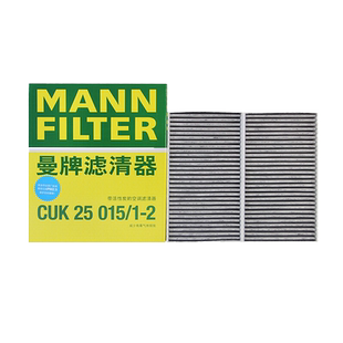 适配特斯拉Model 3Model Y曼牌活性炭空调滤芯格清器CUK25015/1-2