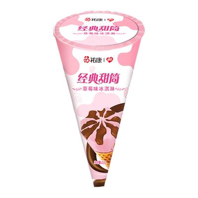 祐康杭州经典甜筒牛奶味小巧可爱