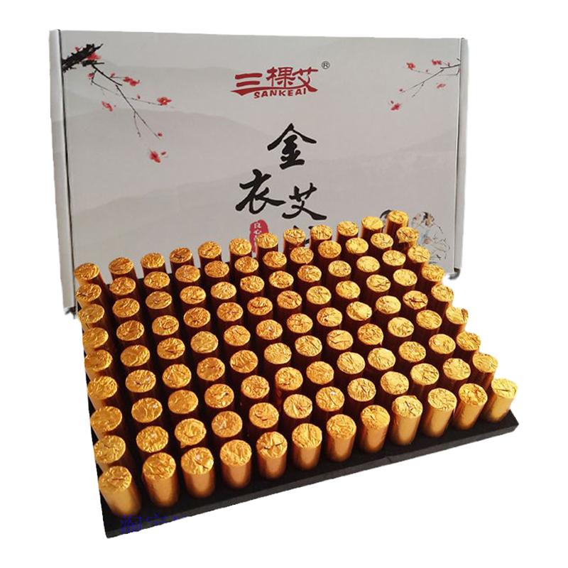 12*30mm金衣无烟艾柱璞缇金豆碳化微烟加药梅花灸灰不散白色套盒