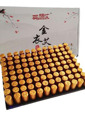 1.2*3金衣无烟艾柱璞缇金豆加药