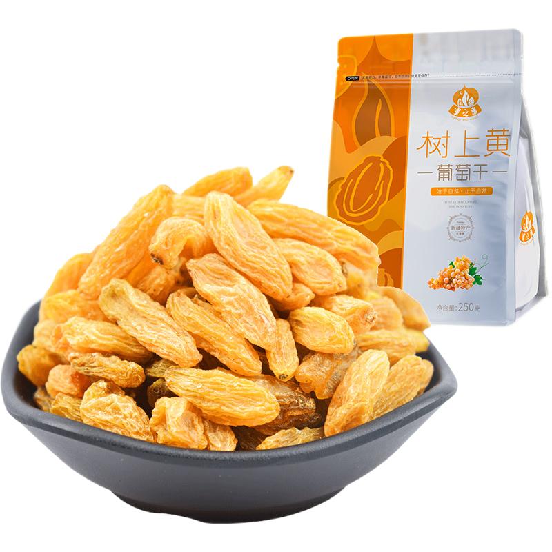 白胡子500g新疆特产金皇后提子干