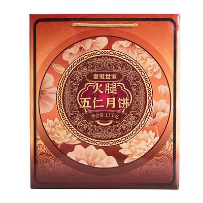 叉烧火腿五仁大月饼礼盒装