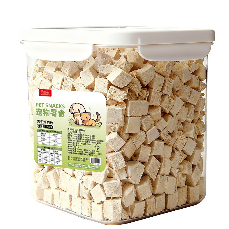 冻干鸡肉粒犬猫通用原切鸡胸肉零食