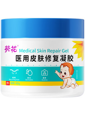 【儿童专用】手指尖手掌反复脱皮
