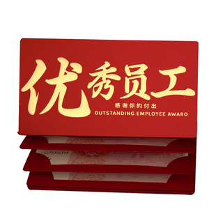 2026新款高档公司年会优秀员工管理年终奖励金红包袋折叠利是封壳