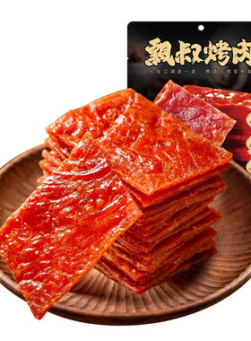 飘零大叔优级猪肉脯原味200g/袋