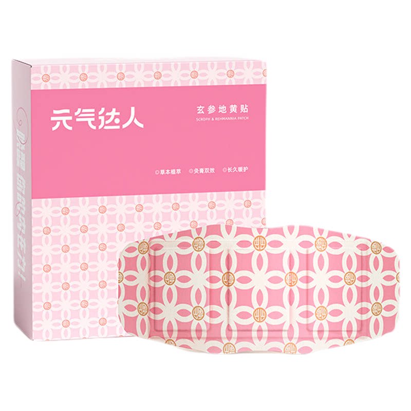 元气达人护腰暖腹艾灸玄参地黄贴