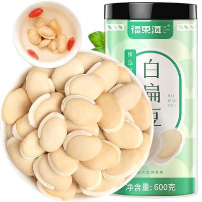 药房直营】云南农家白扁豆600克