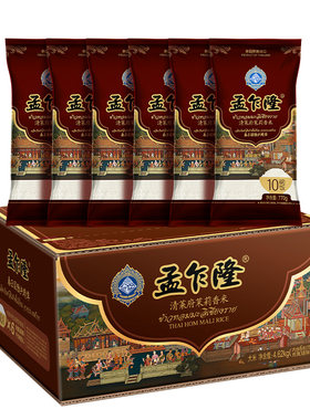 孟乍隆蓝钻清莱茉莉香米4.62kg