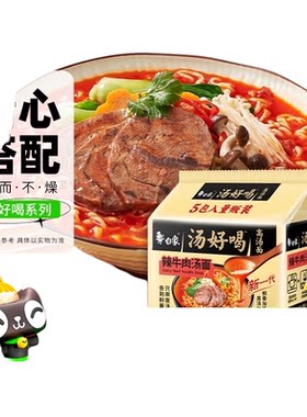白象辣牛肉汤面鲜香114g*5袋