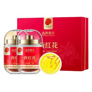北京同仁堂西红花礼盒10g正宗番红花泡茶泡水喝养生补品官方正品