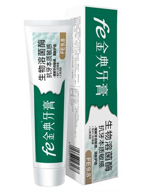 酶指数抗敏感牙膏金典牙医