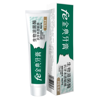 酶指数抗敏感牙膏金典牙医