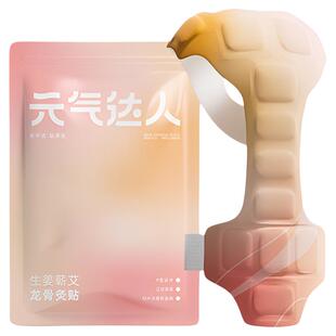 元气达人晒背贴龙骨贴艾灸贴艾草晒背神器专用衣温灸督脉暖身贴