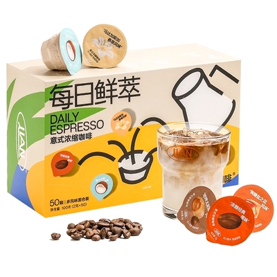 连咖啡每日鲜萃意式浓缩咖啡速溶黑咖啡拿铁50颗