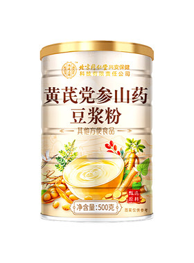同仁堂黄芪党参山药豆浆粉官方旗舰店无蔗糖低脂豆浆补气养血早餐