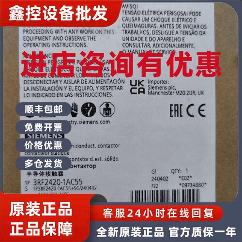 议价3RF2420-1AC55半导体接触器全新原装正品现货