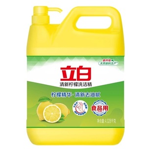 立白柠檬洗洁精商用餐饮家用实惠装家庭装大桶按压式洗涤剂洗碗液