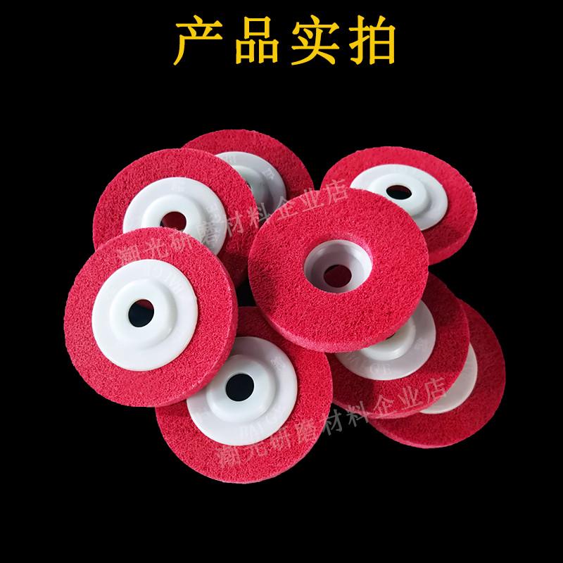 白鸽角向尼龙纤维抛光轮不锈钢打磨片7P红色角磨片拉丝轮100X16