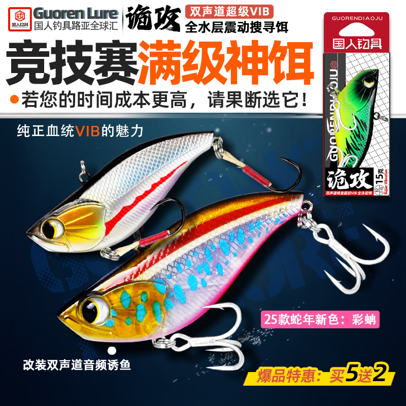诡攻路亚假饵VIB震摆型颤沉噪音淡水库翘嘴鲈鱼鲶鱼鳜鱼黑鱼夏秋