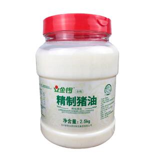 金锣猪油2.5kg食用猪油炒菜起酥油商用家用糕点板油新鲜桶装烘培