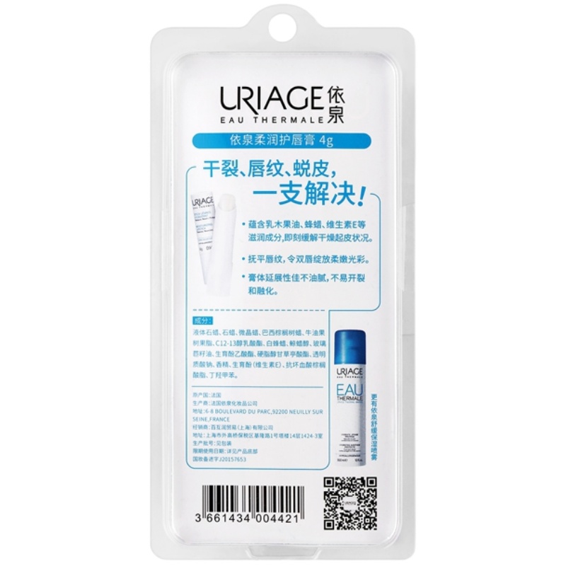 屈臣氏依泉柔润护唇膏滋润锁水保湿修护小白管4g水润不油腻