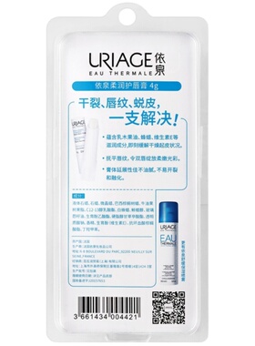 屈臣氏防干裂保湿柔润护唇膏