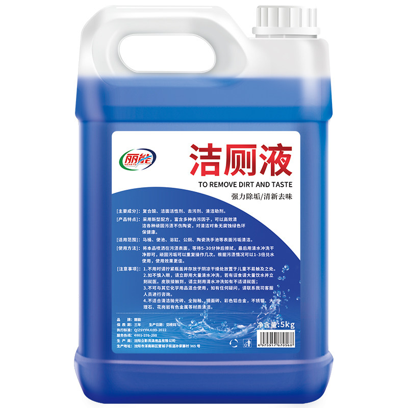 洁厕灵马桶清洁剂卫生间强力除垢除臭去黄厕所神器洁厕宝大桶桶装