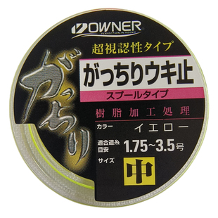 日本欧纳OWNER欧娜棉线结 线止定位结原装进口矶钓配件棉线节线档